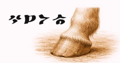 𐱃𐰆𐰖𐰆𐰍 (tuyug)