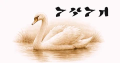 𐰴𐰆𐰍𐰆 (qugu)