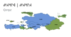 𐰴𐰃𐰺𐰴𐰔 | 𐰶𐰃𐰺𐰴𐰔 (Qırqız)